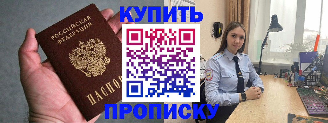 временная регистрация надежно в Белогорске