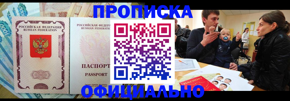 временная регистрация госуслуги в Белогорске