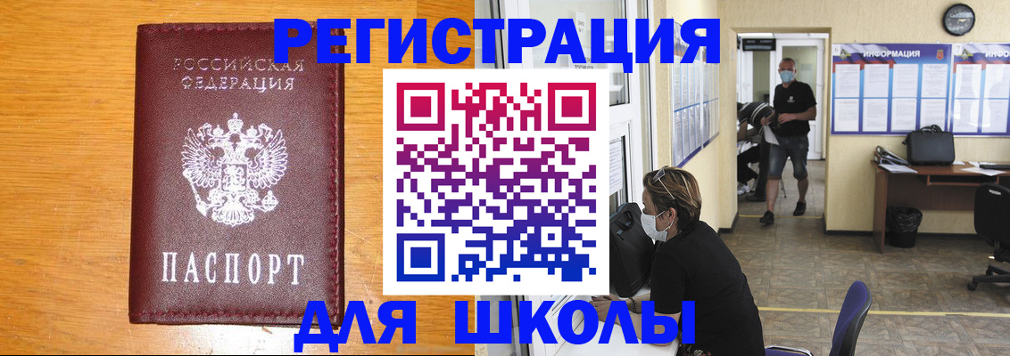 миграционный учет в Белогорске